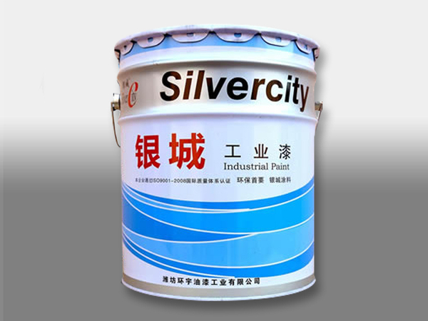 银城工业漆
